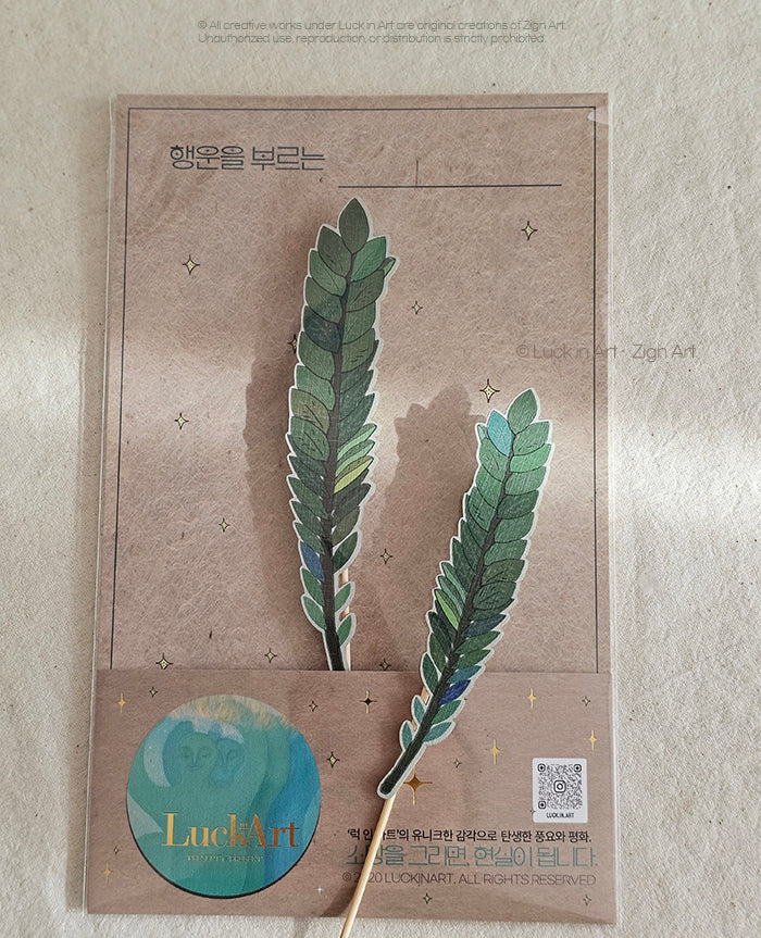 [Show me my money] 금전운