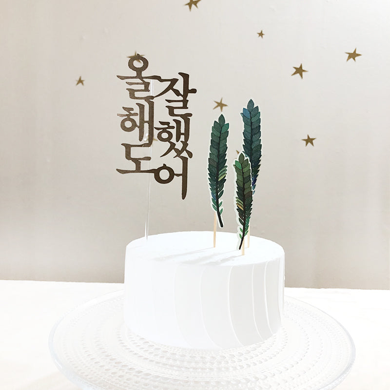 [Show me my money] 금전운